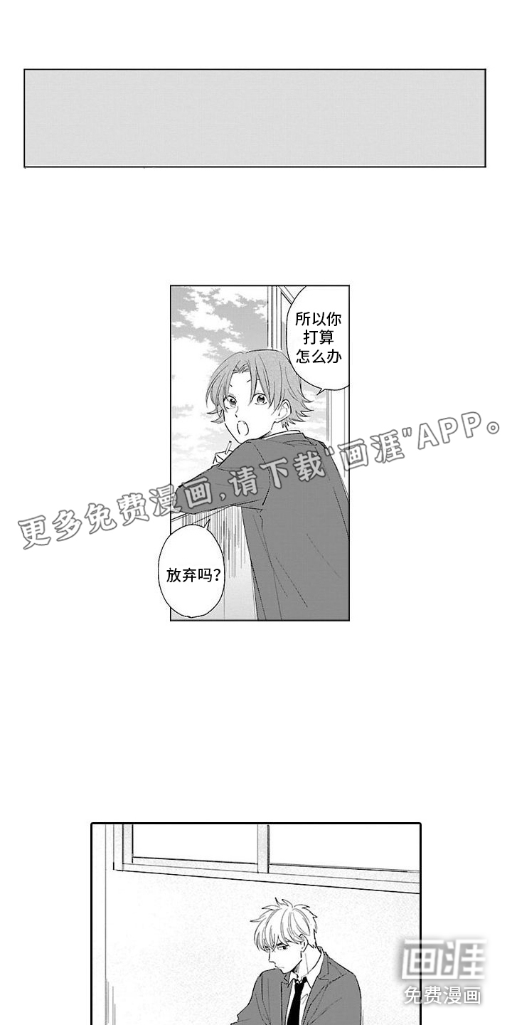 都是误会啊第6话图