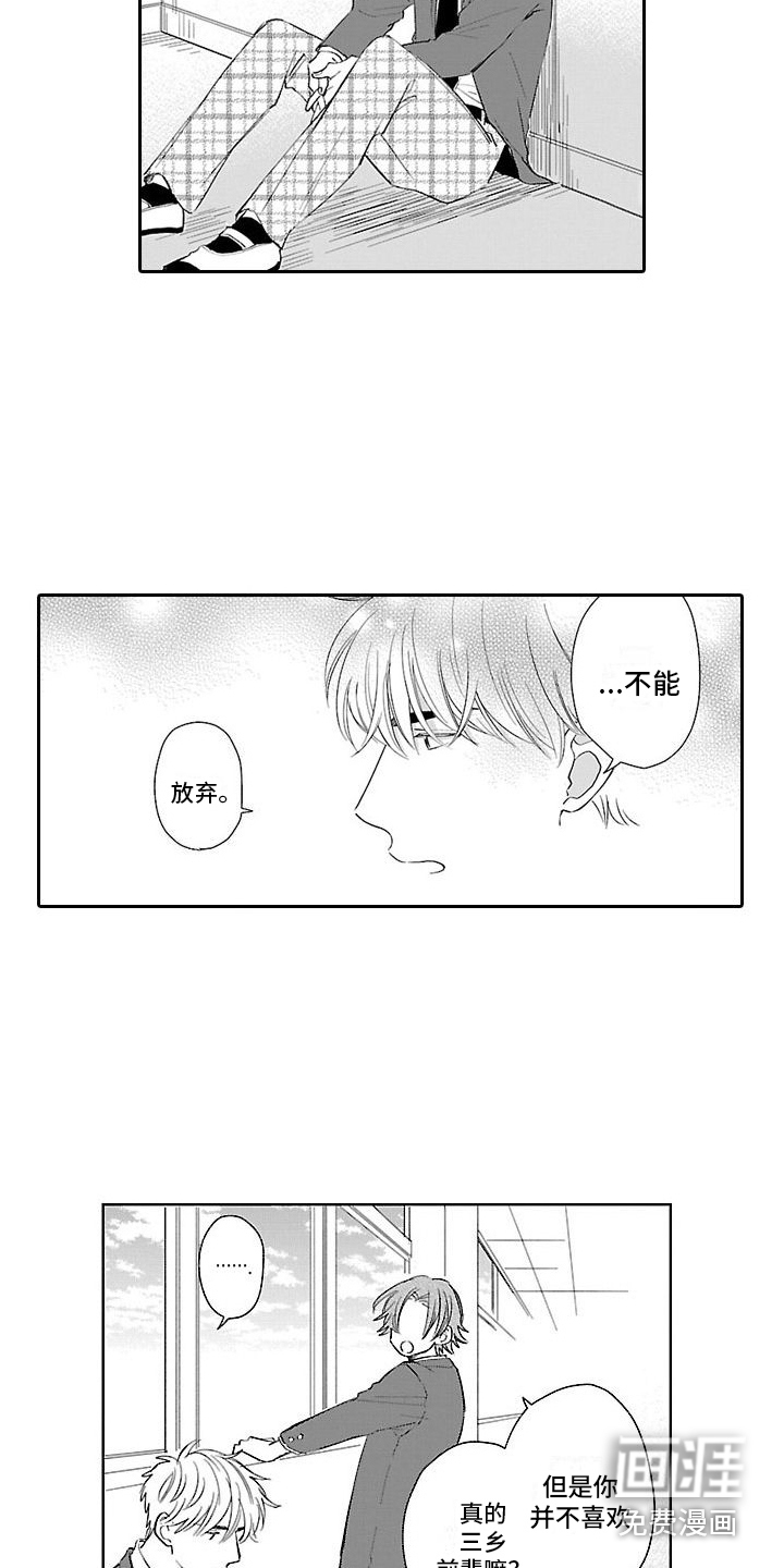 都是误会啊第6话图