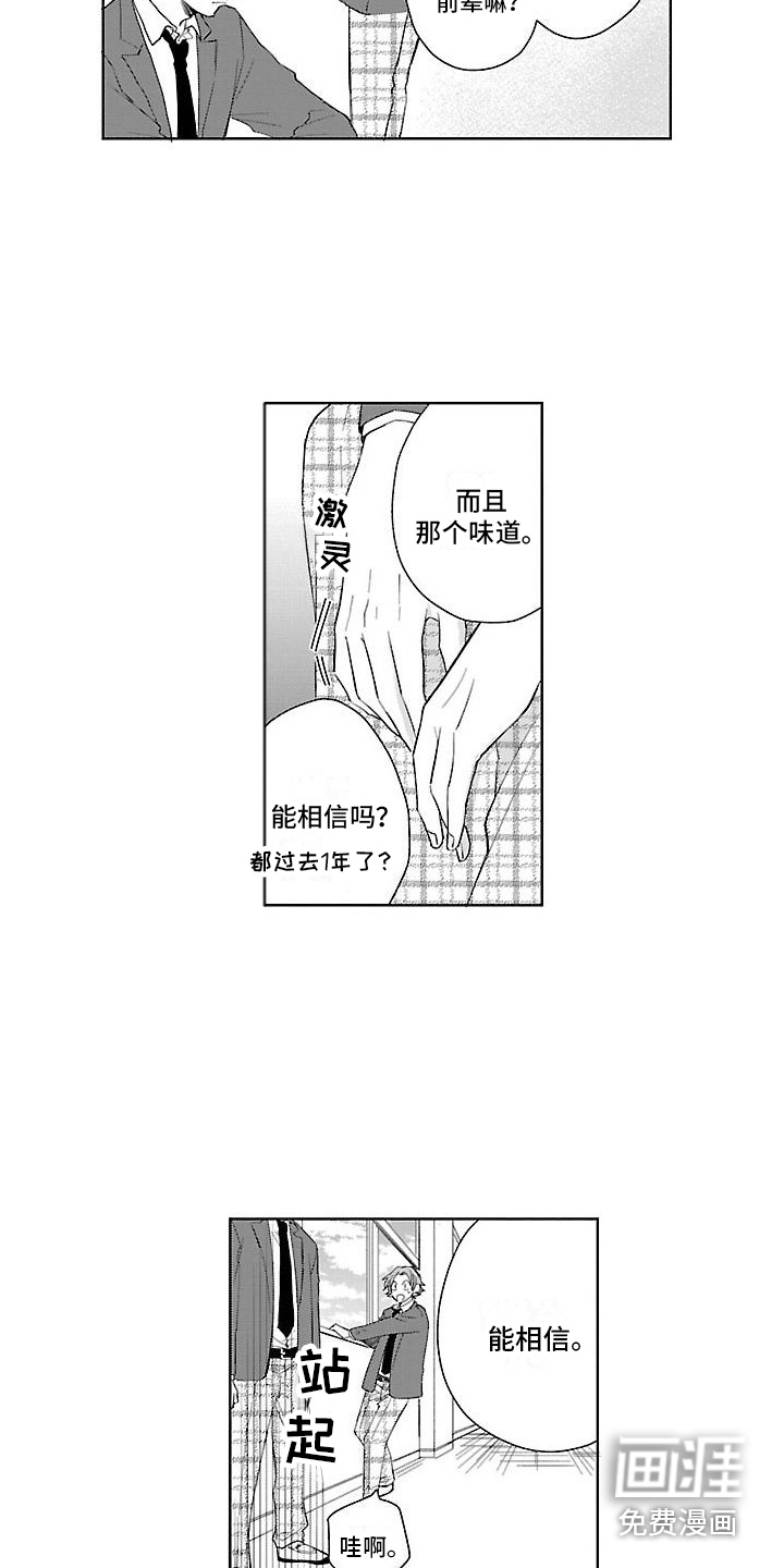 都是误会啊第6话图