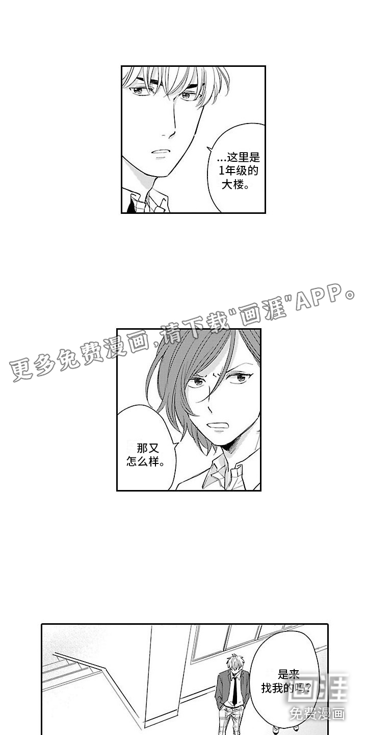 都是误会啊第7话图