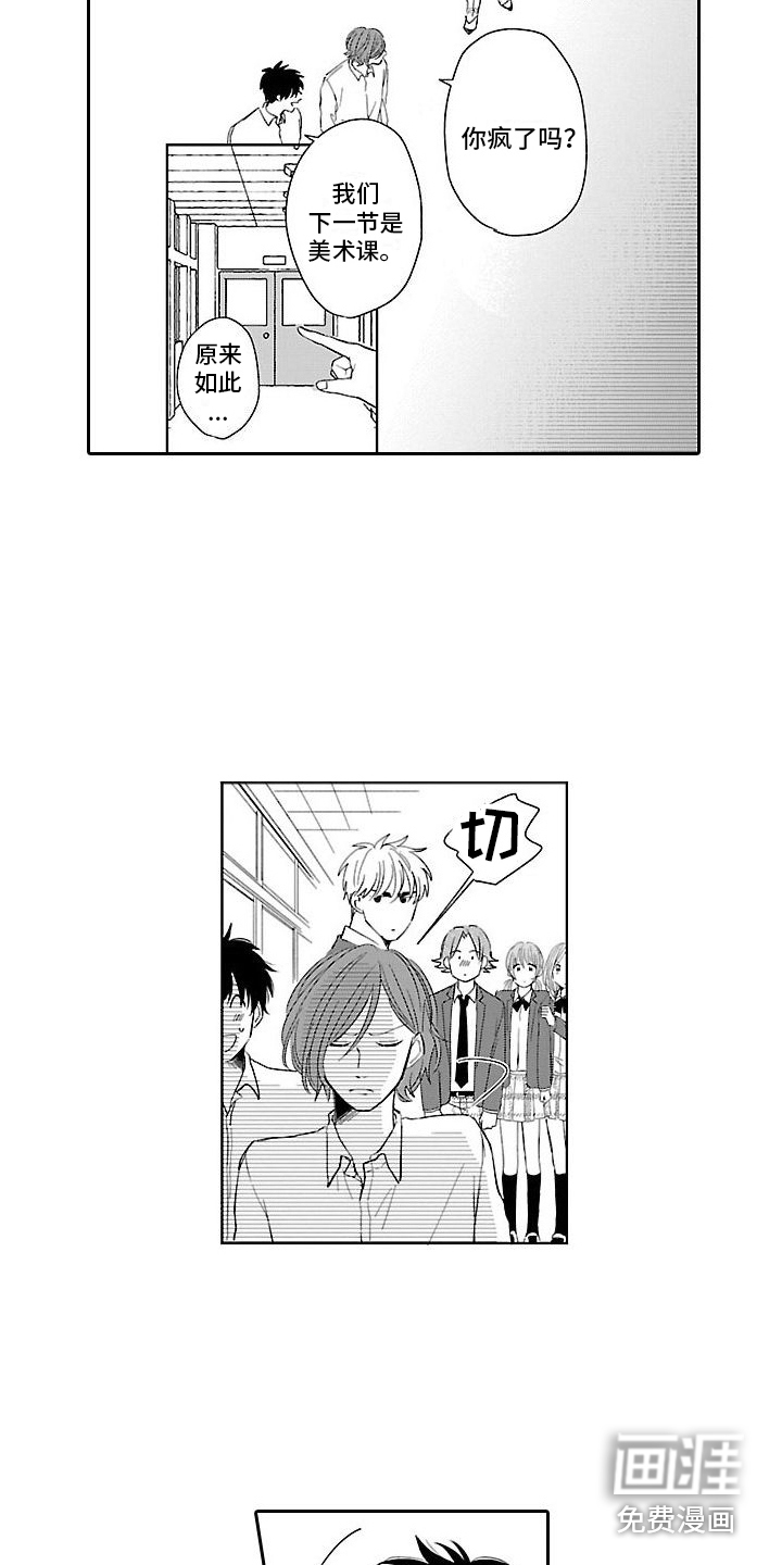 都是误会啊第7话图