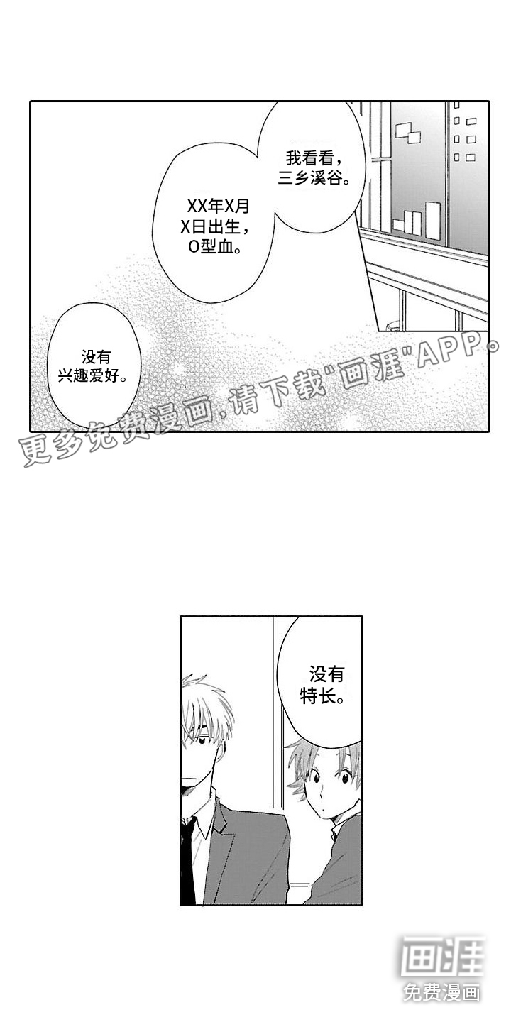 都是误会啊第8话图