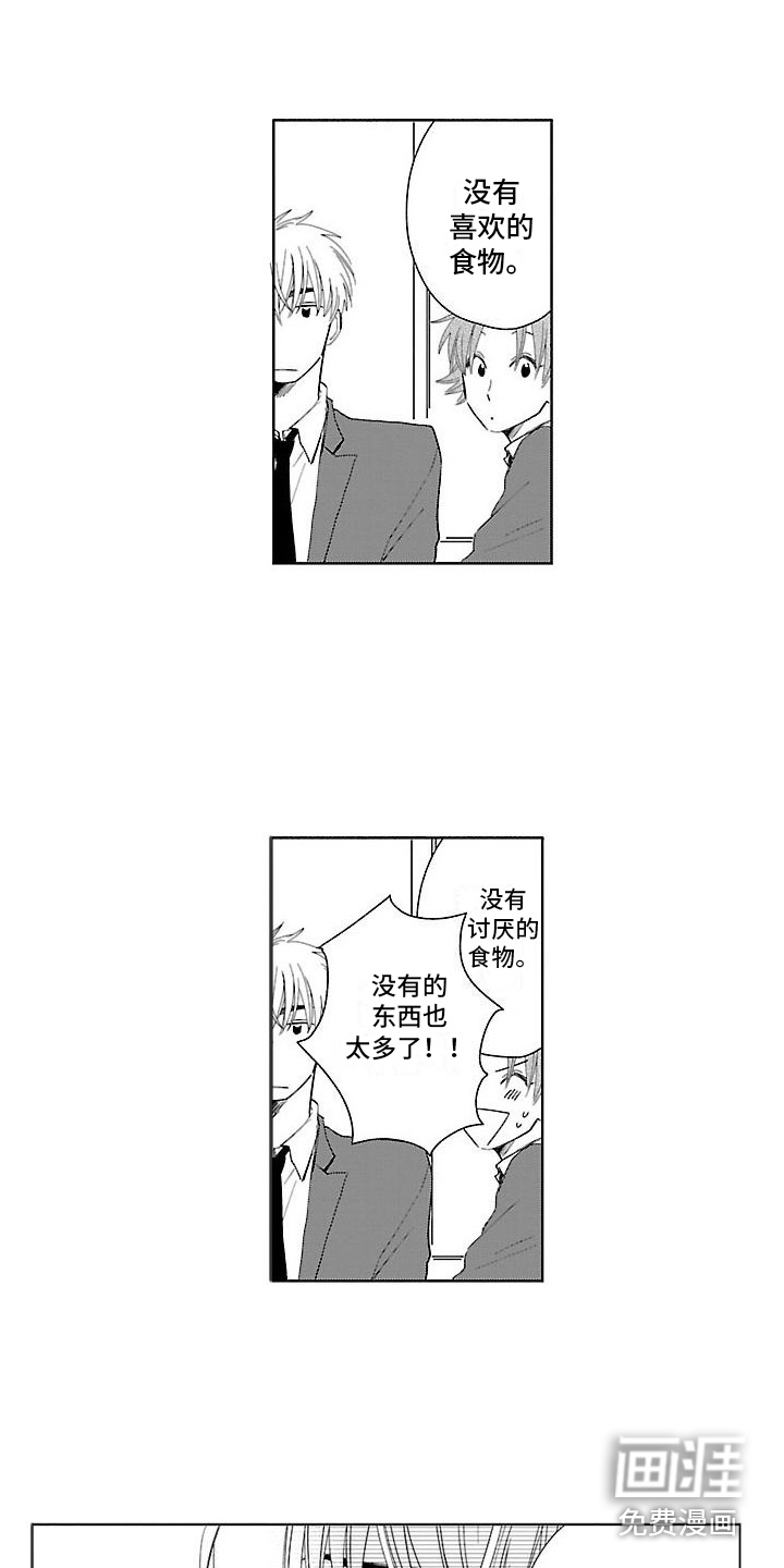 都是误会啊第8话图