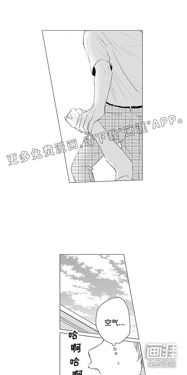 都是误会啊第9话图