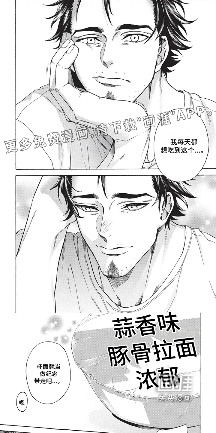 殿下的非凡一生第10话图