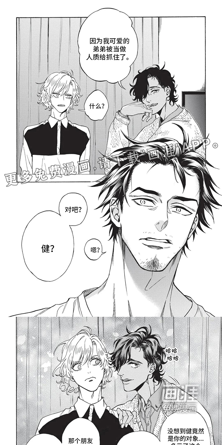 殿下的非凡一生第11话图