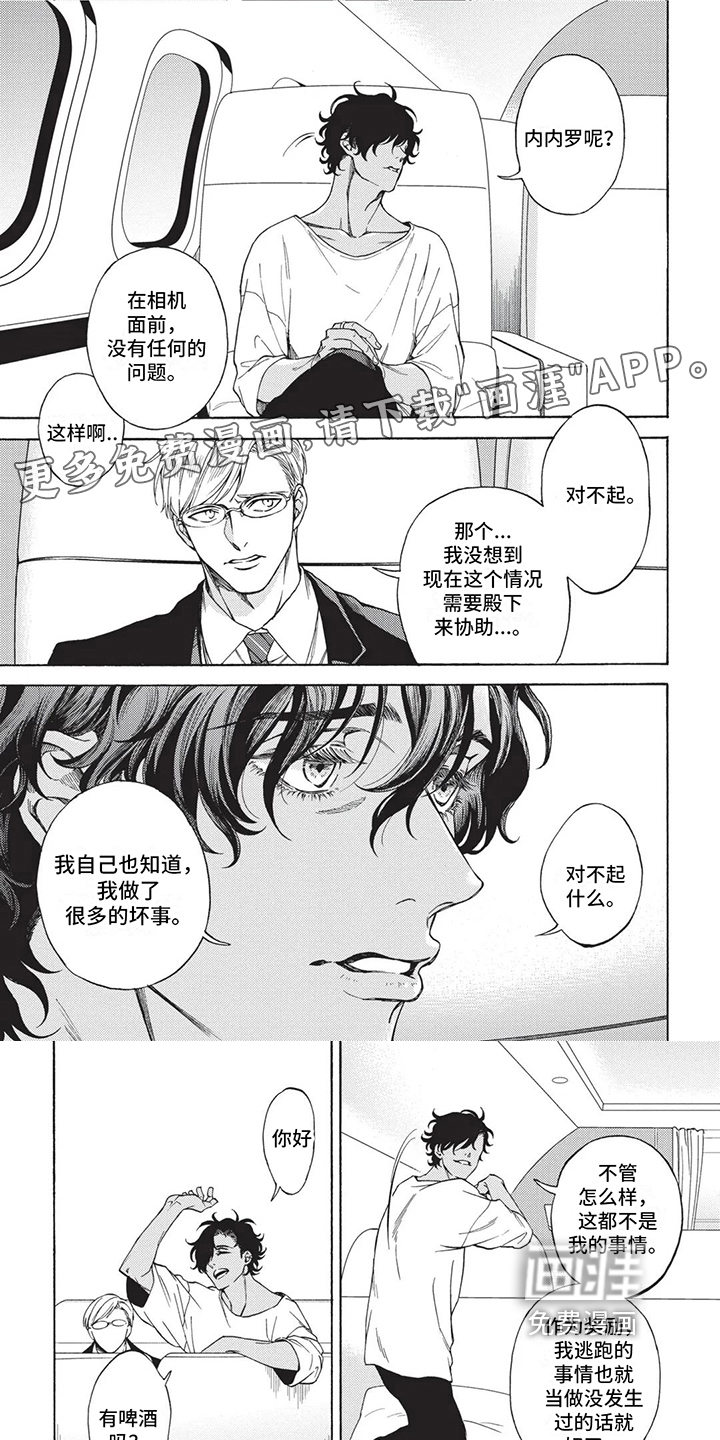 殿下的非凡一生第13话图