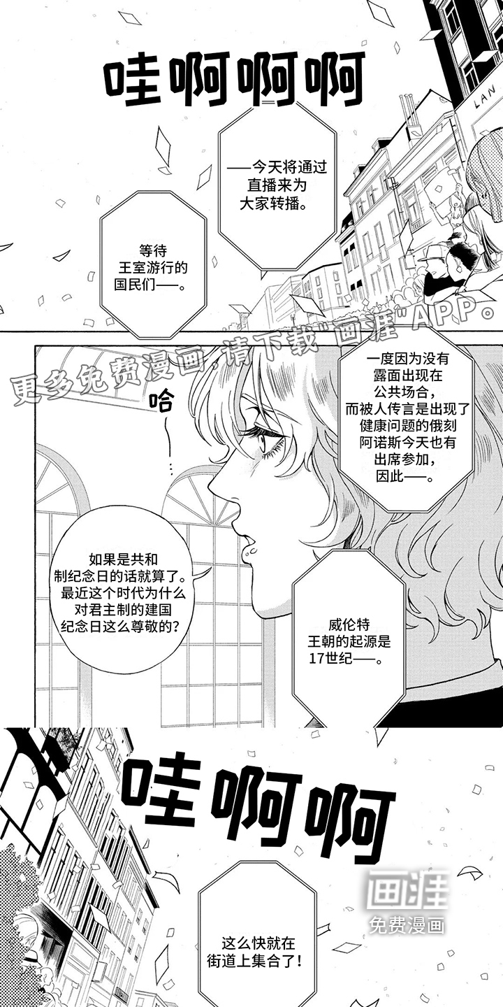 殿下的非凡一生第14话图