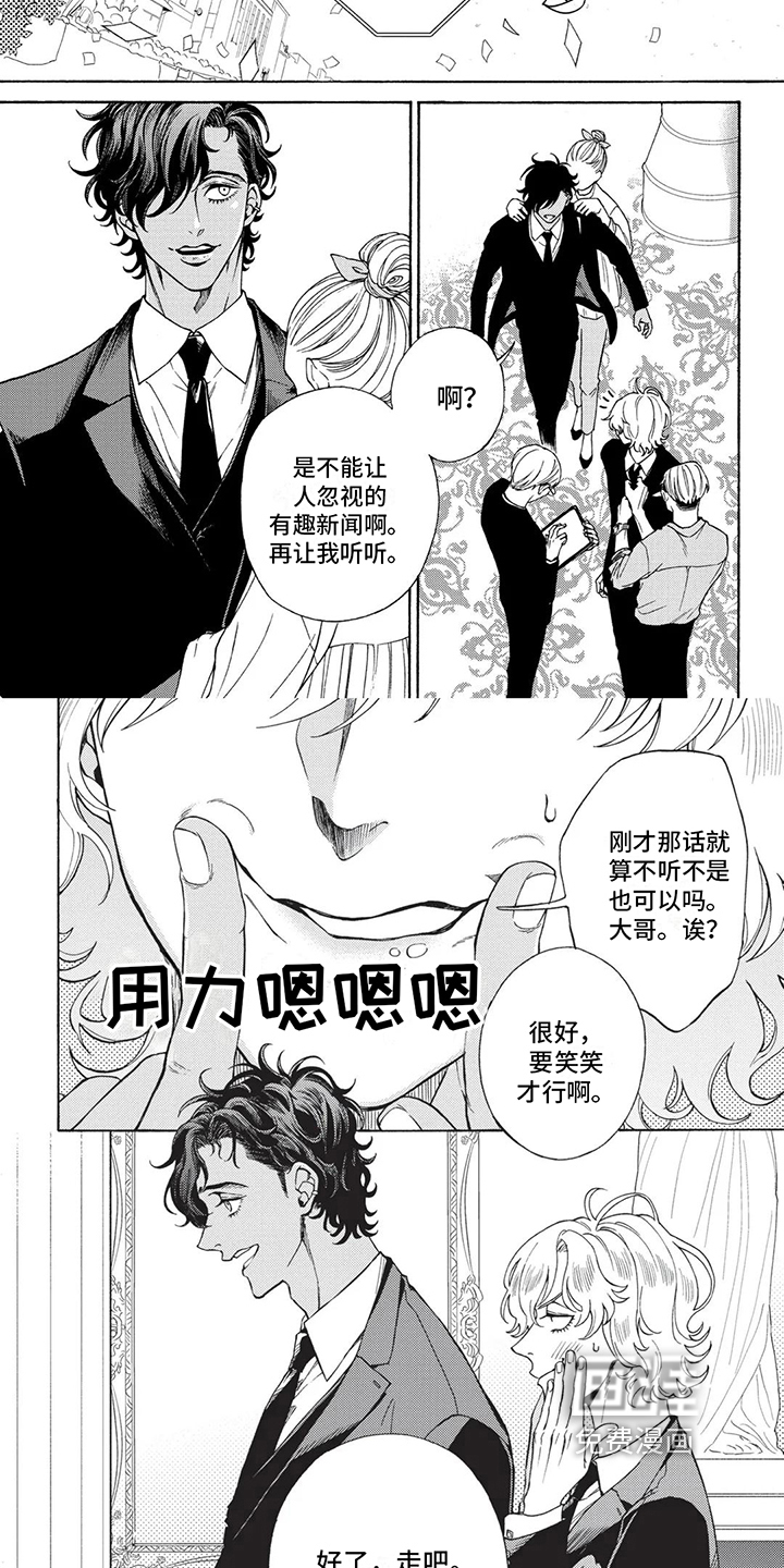 殿下的非凡一生第14话图