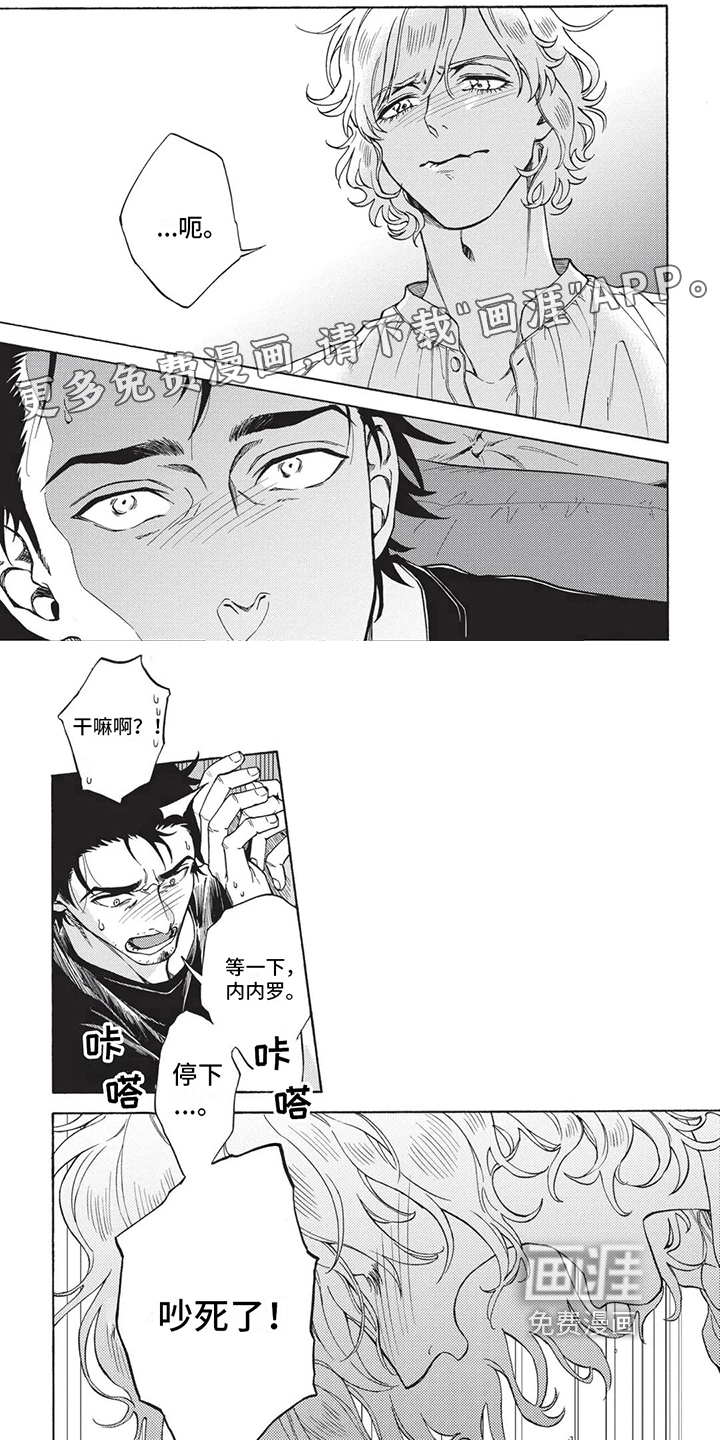 殿下的非凡一生第15话图