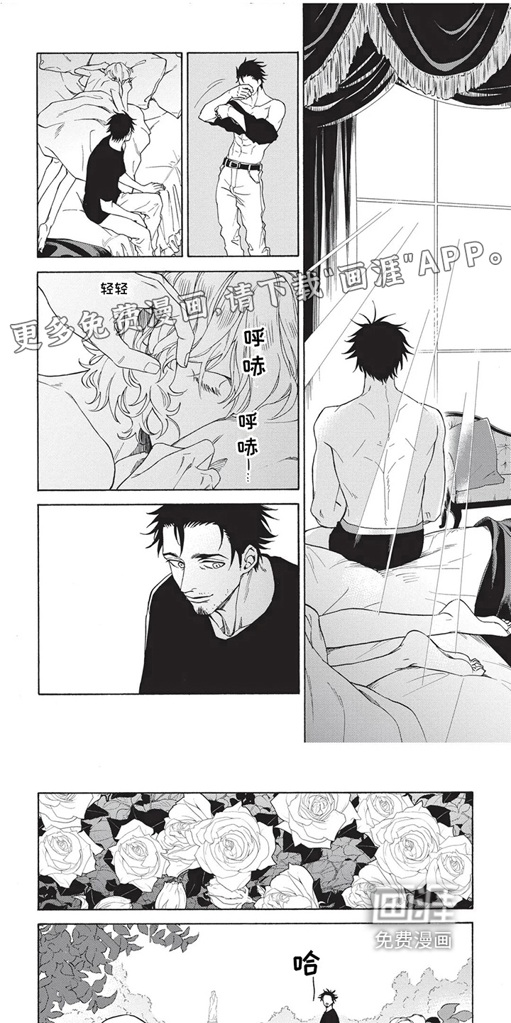 殿下的非凡一生第16话图