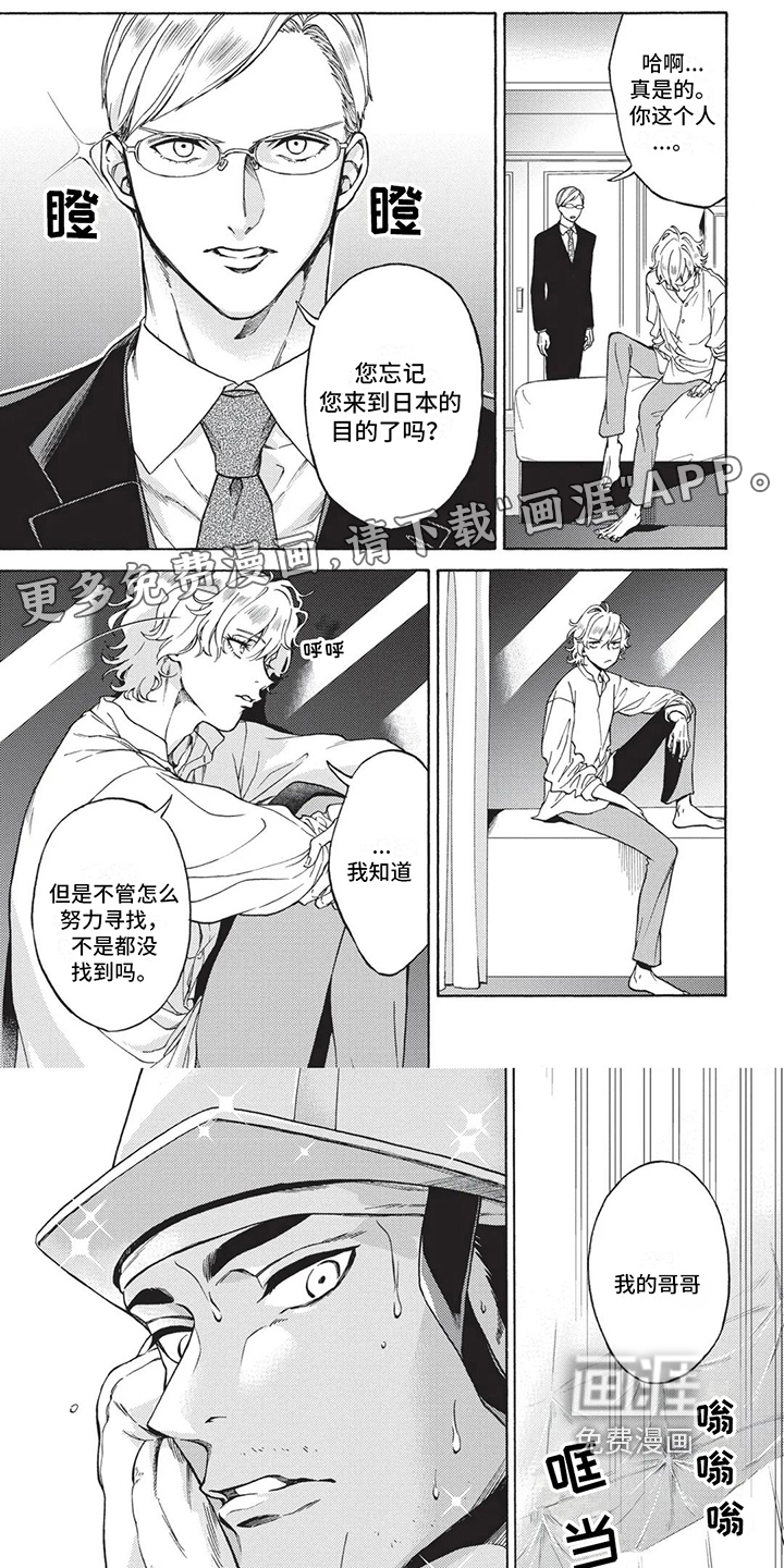 殿下的非凡一生第4话图