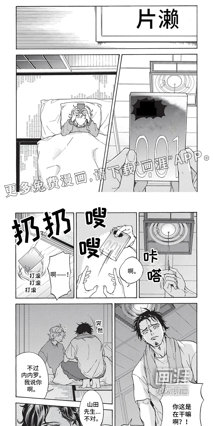 殿下的非凡一生第8话图