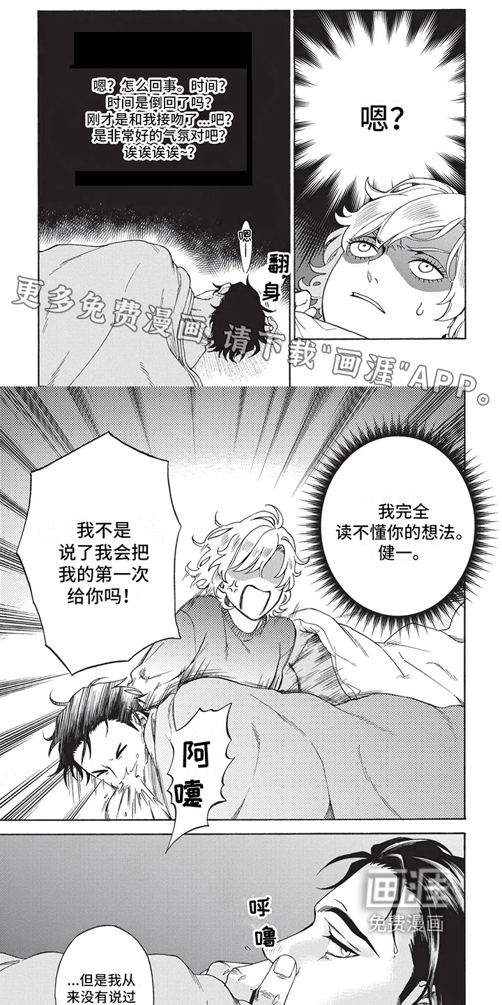 殿下的非凡一生第9话图