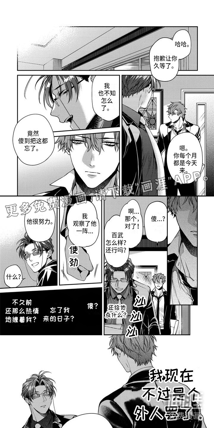 地狱和金钱第12话图