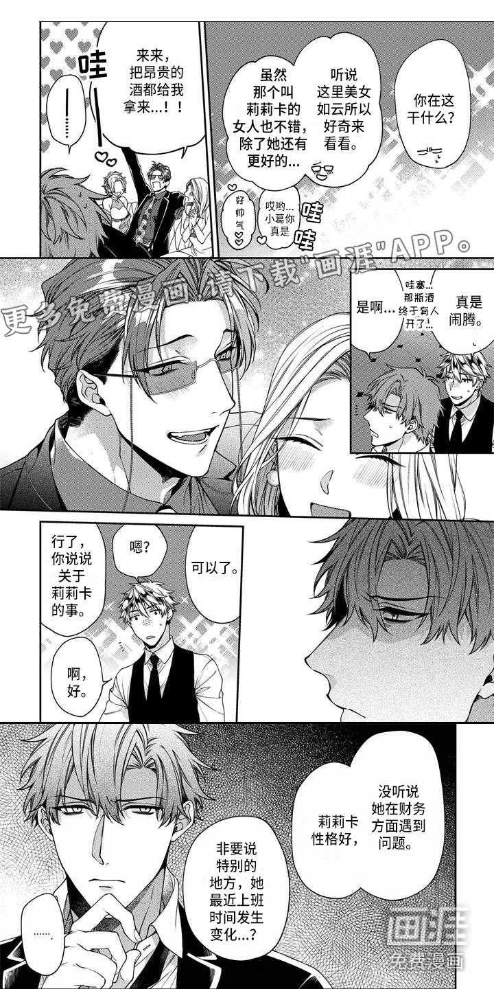 地狱和金钱第5话图