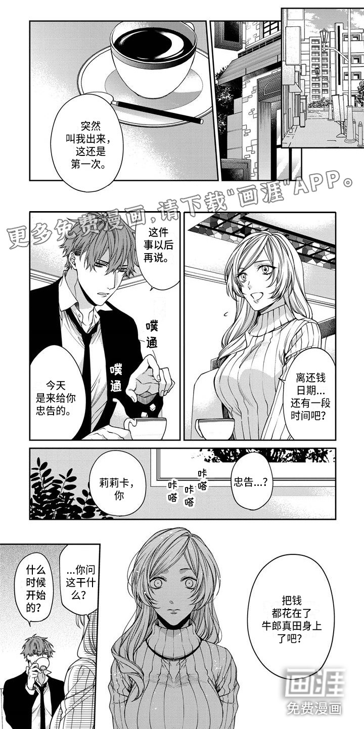 地狱和金钱第6话图