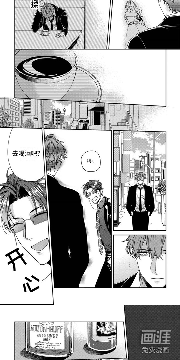 地狱和金钱第6话图