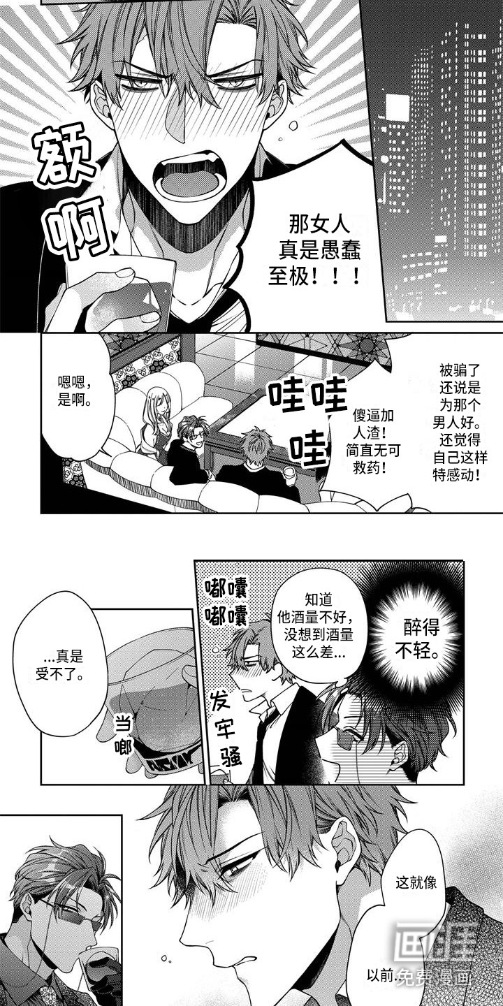 地狱和金钱第6话图