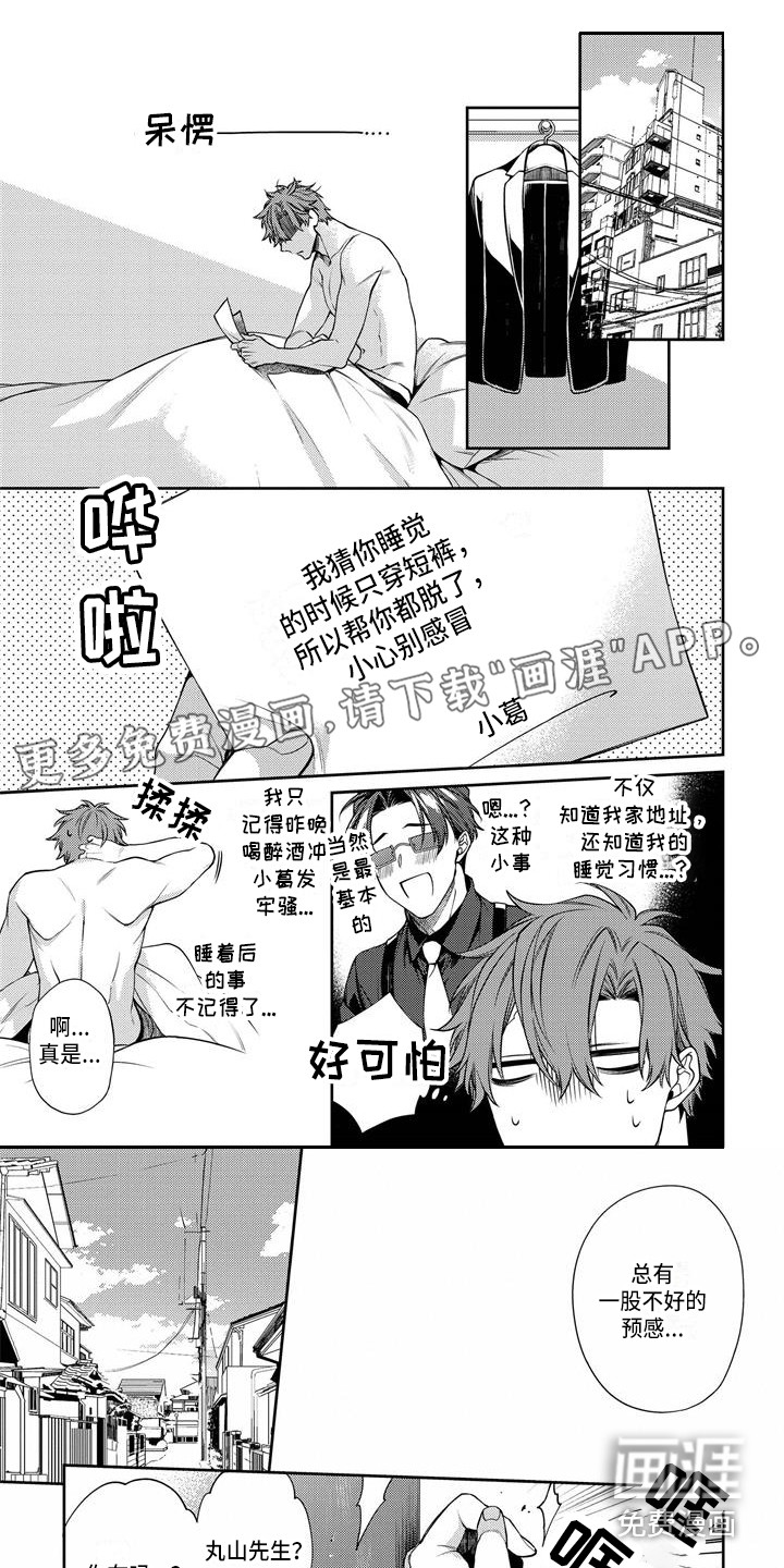 地狱和金钱第7话图