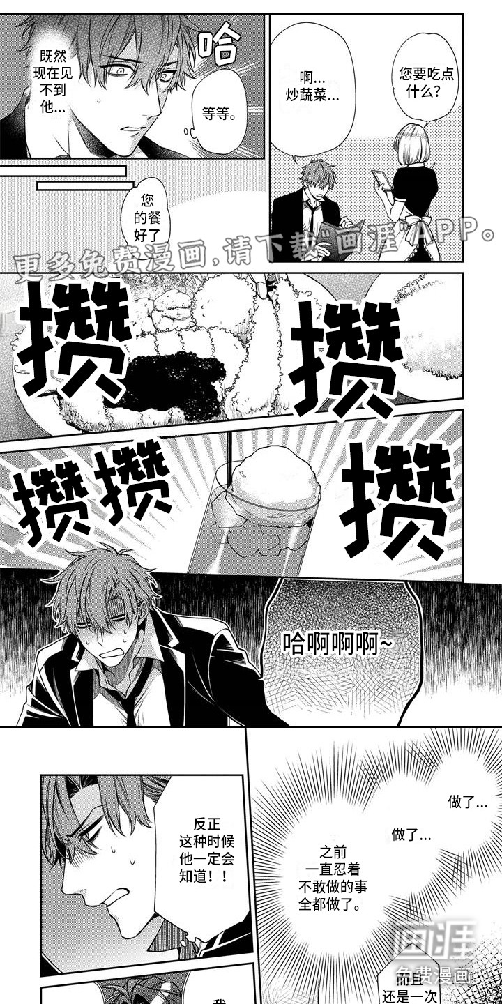 地狱和金钱第8话图