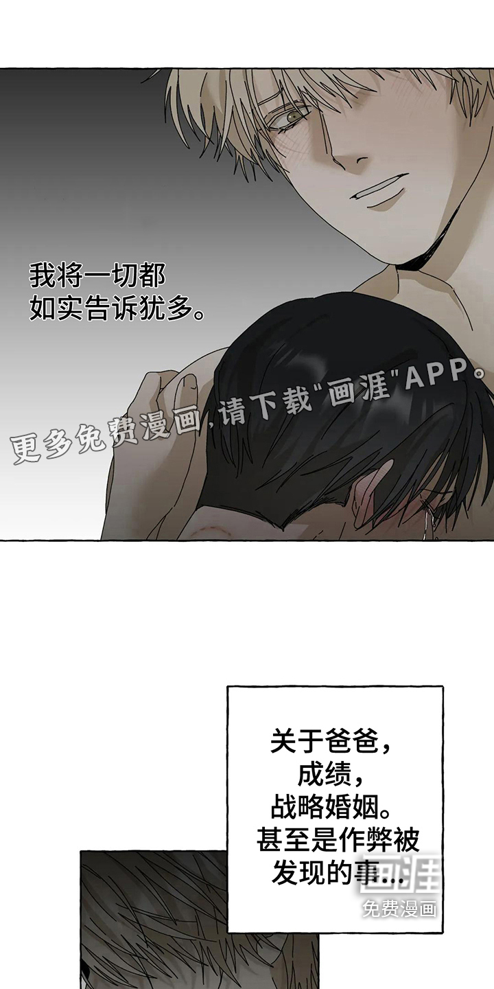 倒三角第10话图