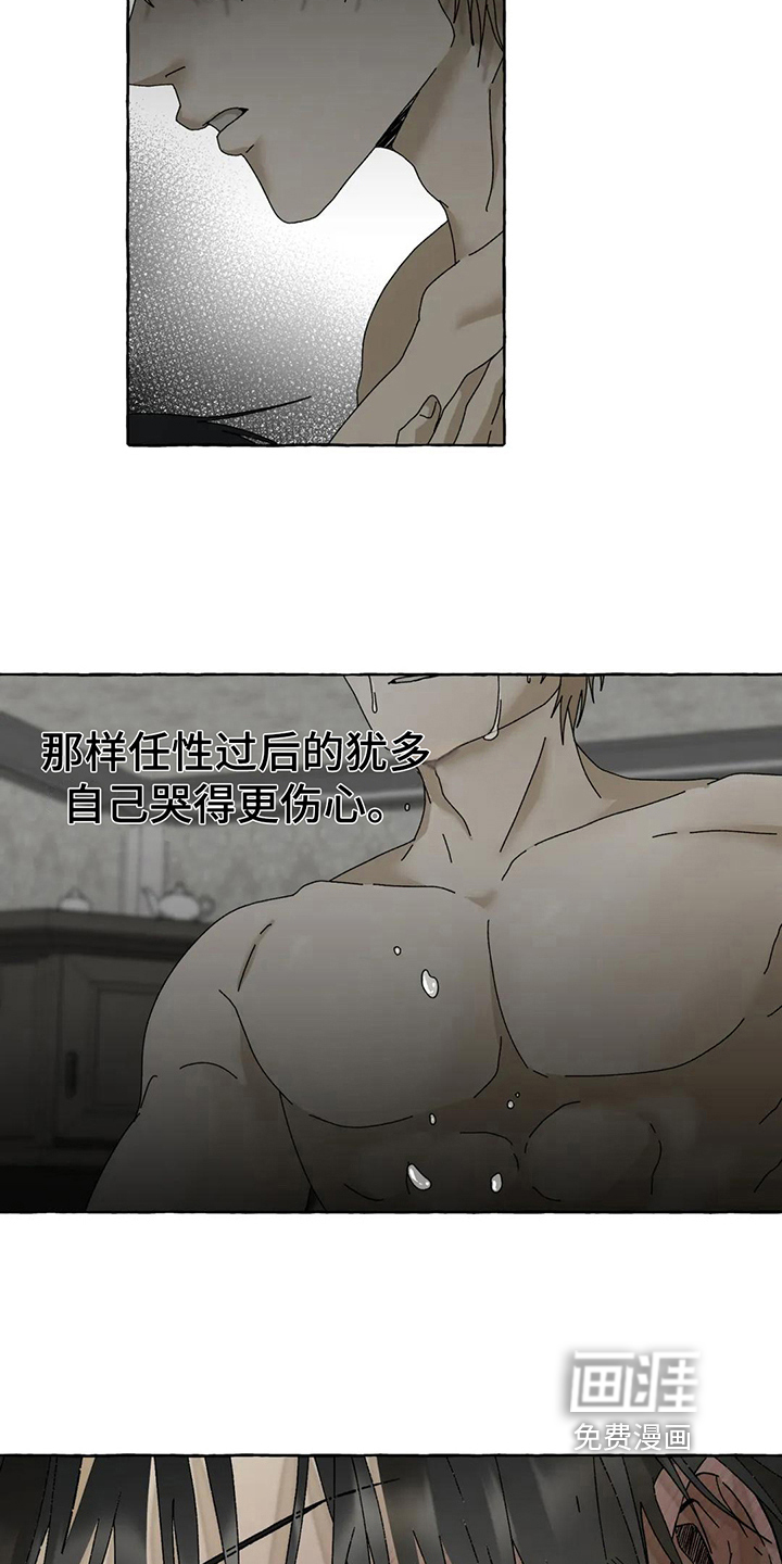 倒三角第10话图