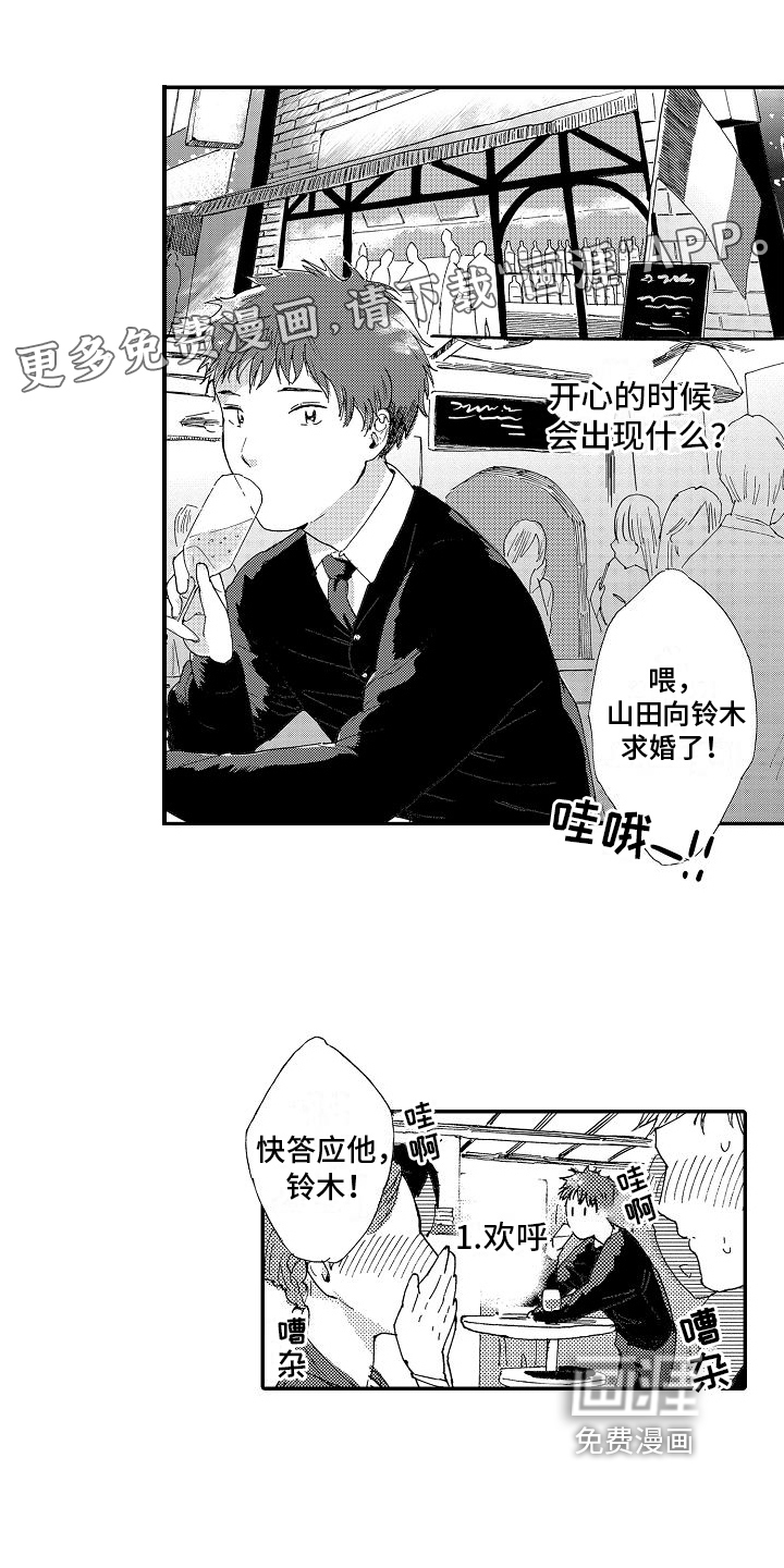 单纯的三浦第10话图