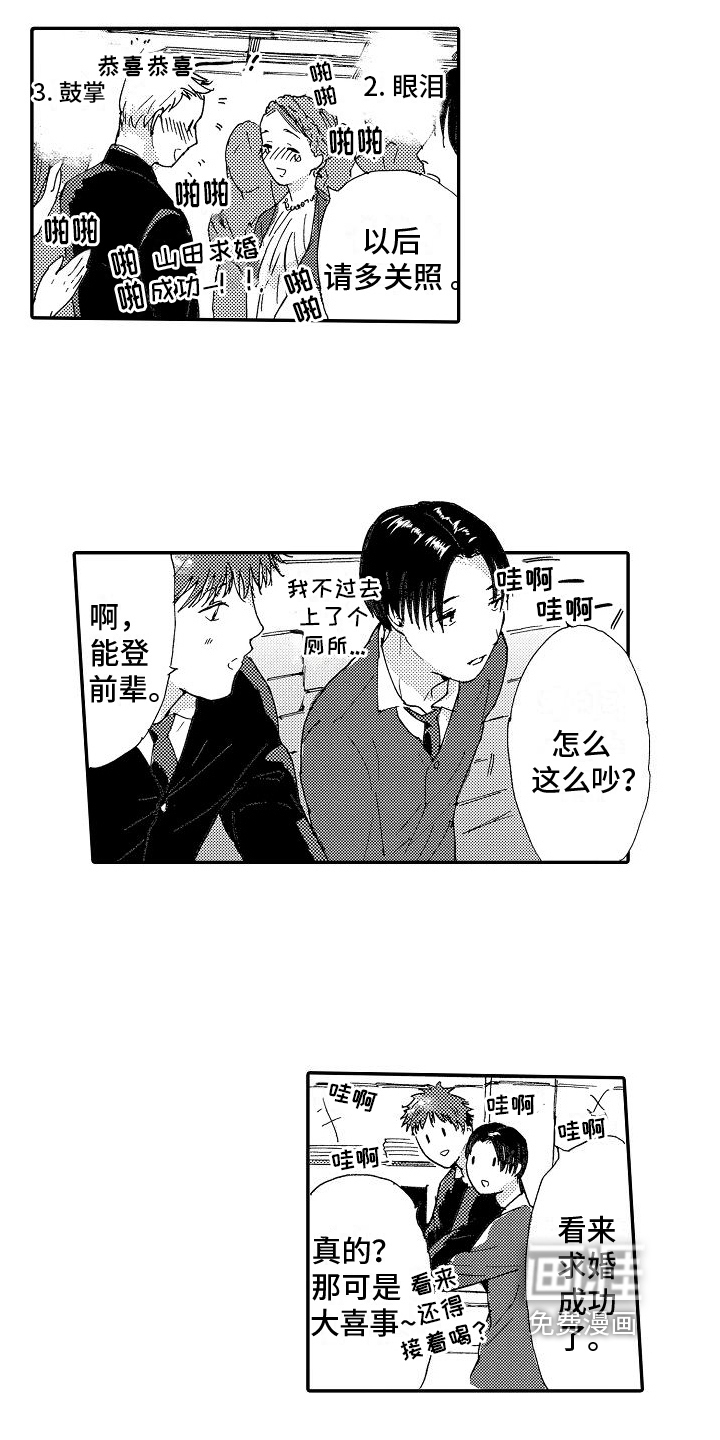 单纯的三浦第10话图