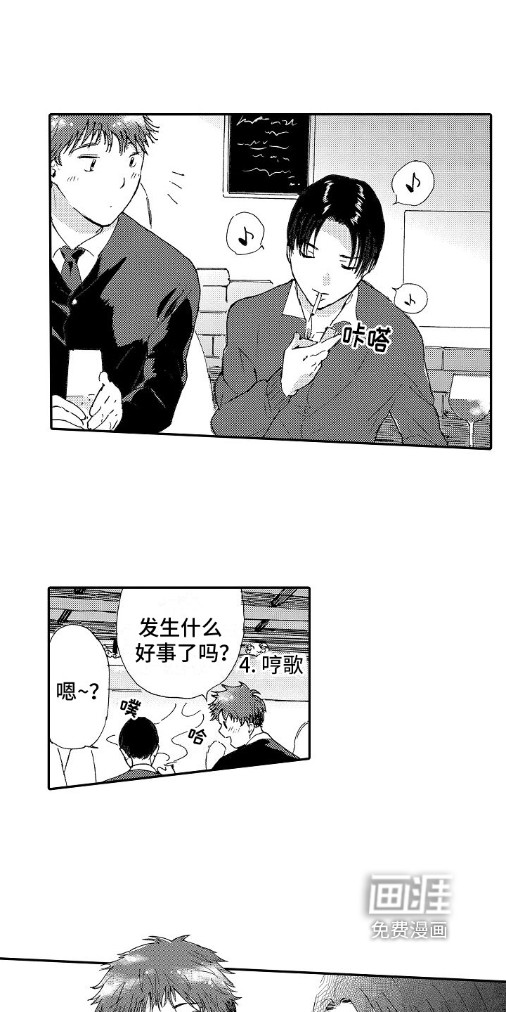 单纯的三浦第10话图