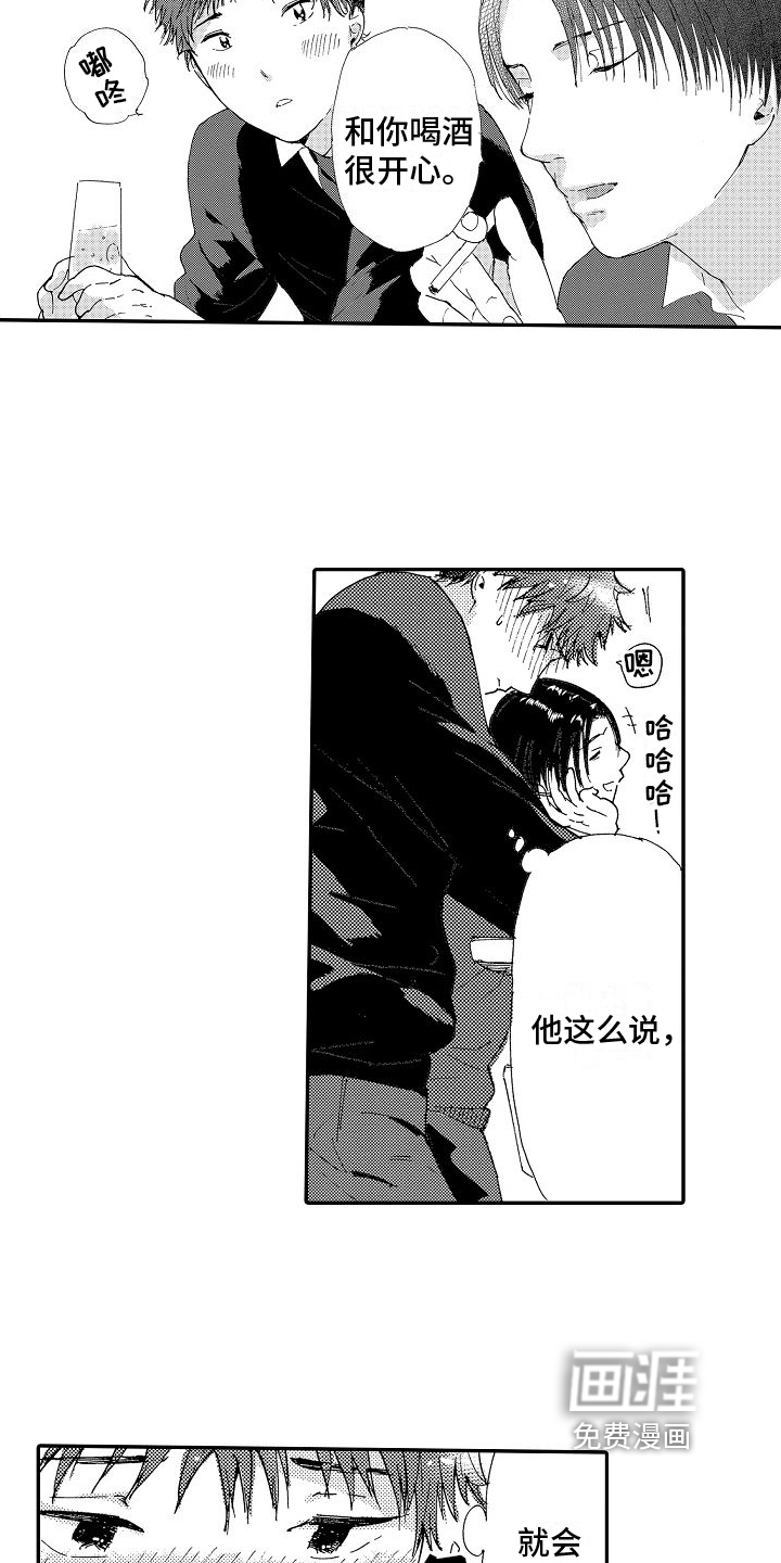 单纯的三浦第10话图