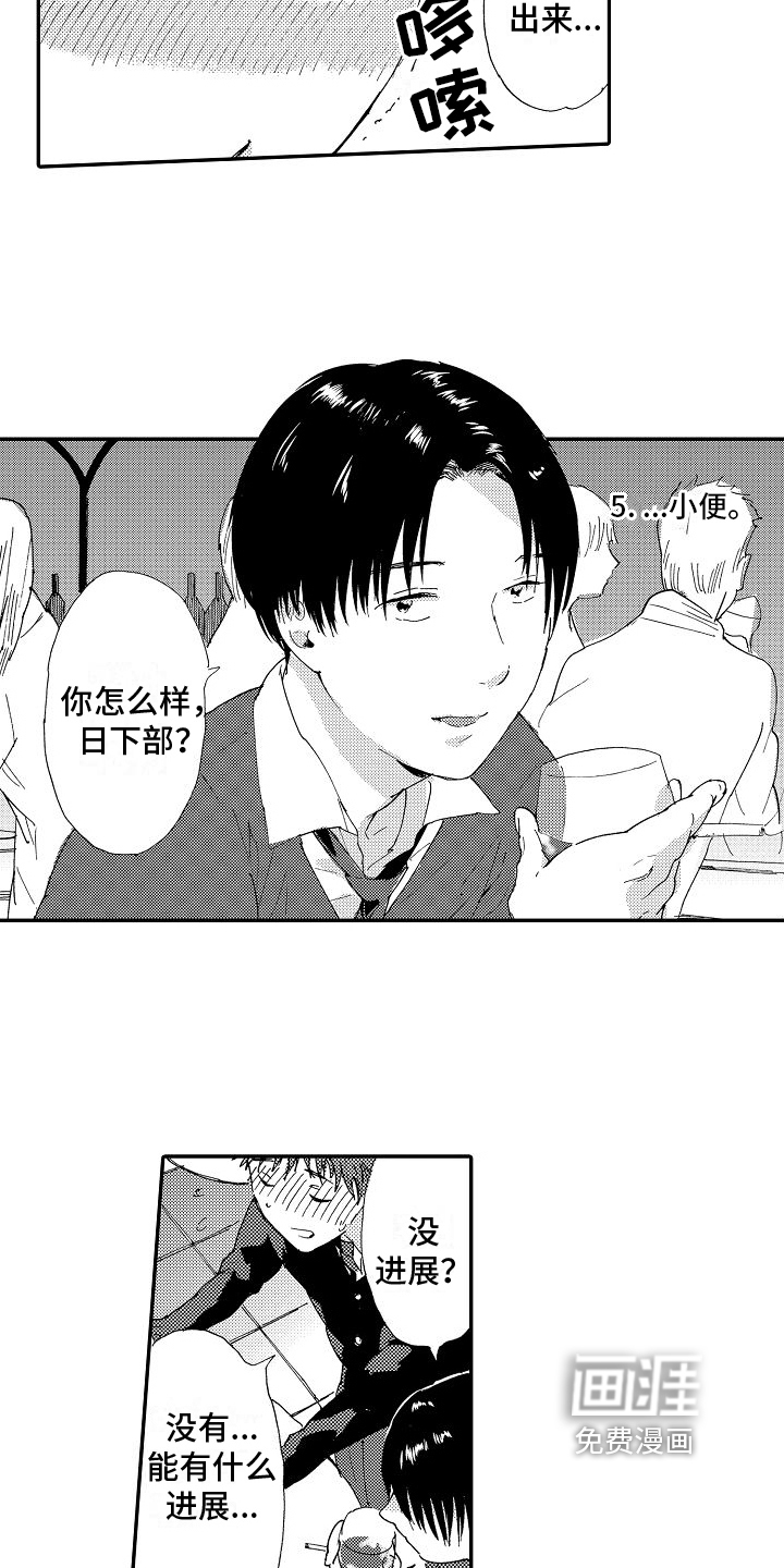 单纯的三浦第10话图