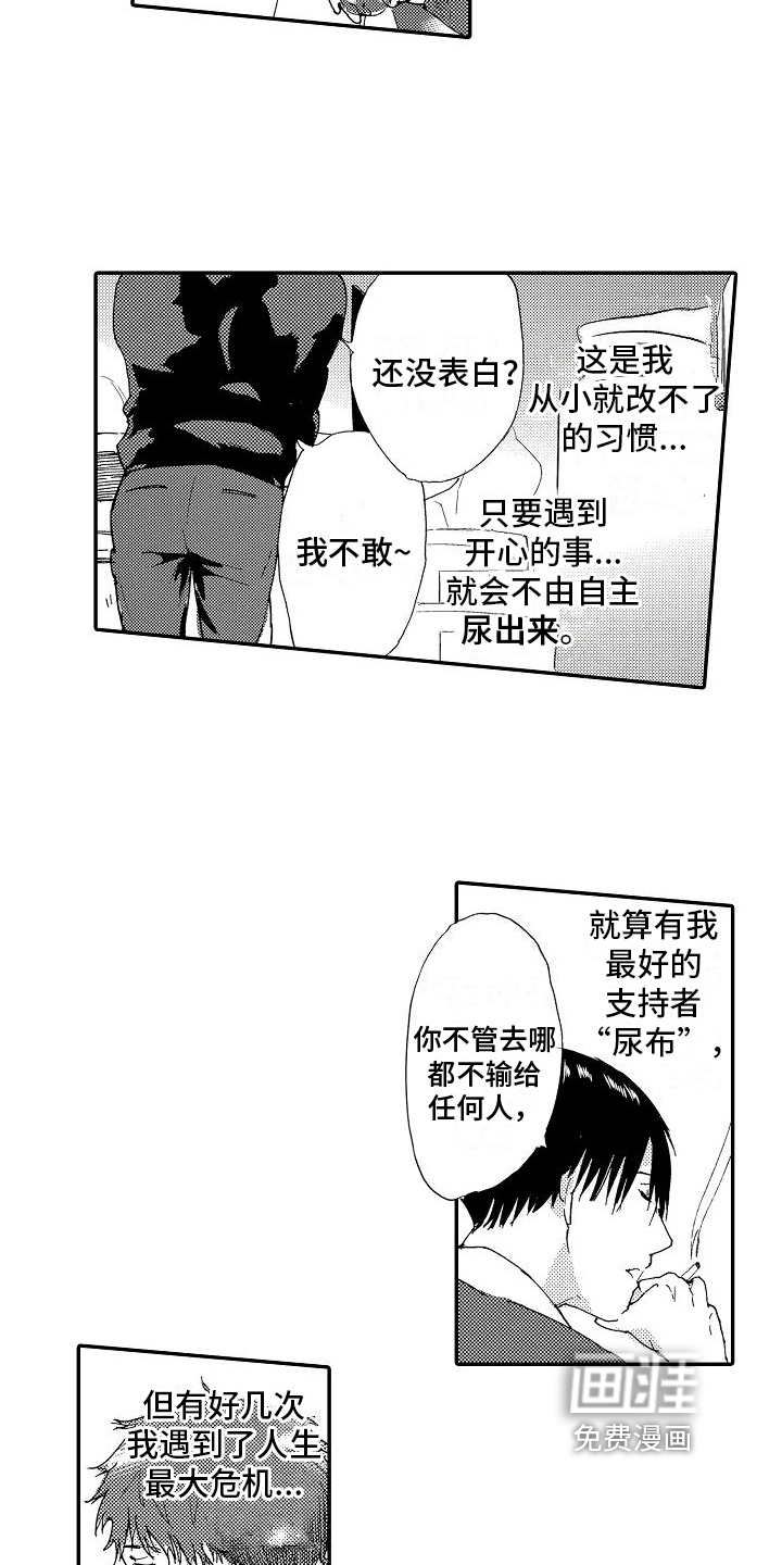 单纯的三浦第10话图