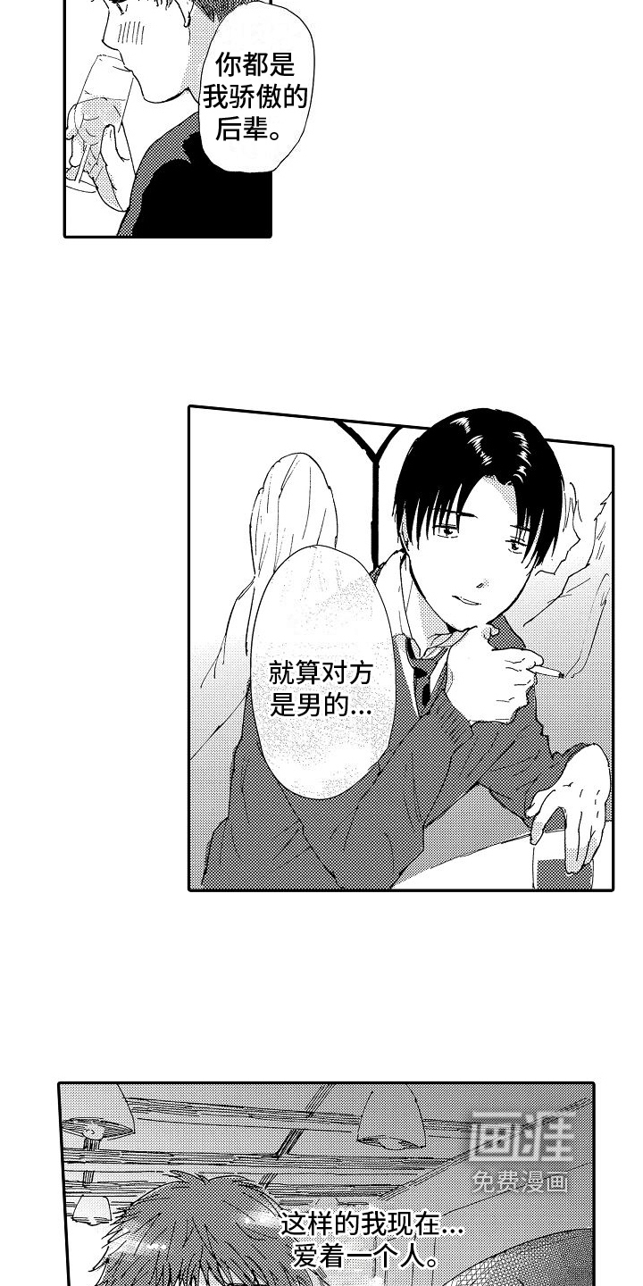 单纯的三浦第10话图