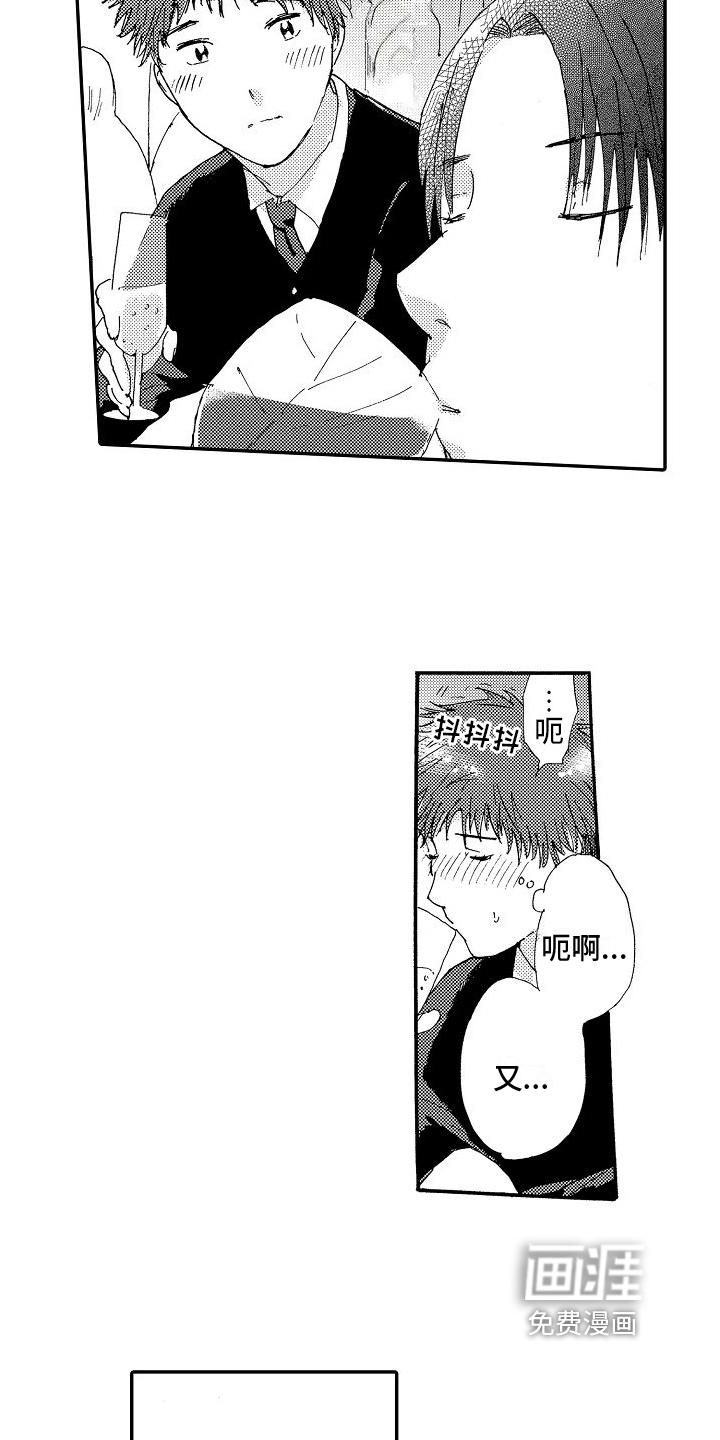 单纯的三浦第10话图