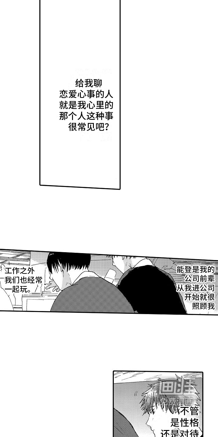 单纯的三浦第10话图