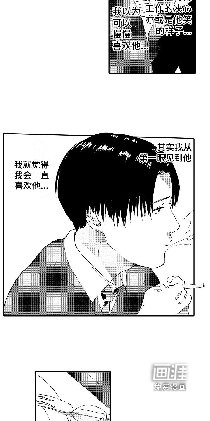 单纯的三浦第10话图