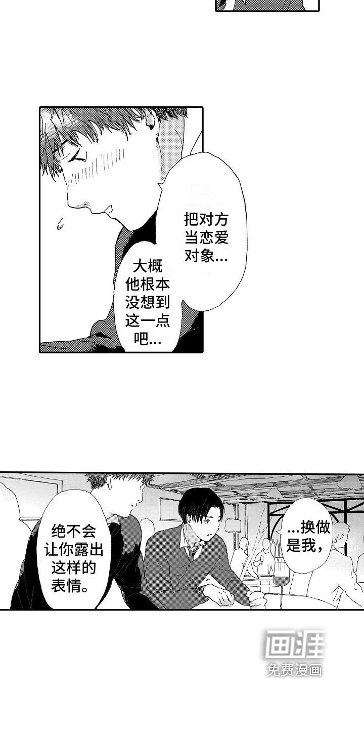 单纯的三浦第10话图