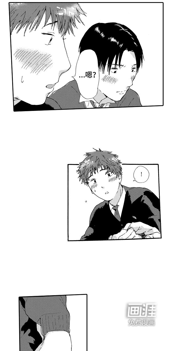 单纯的三浦第10话图