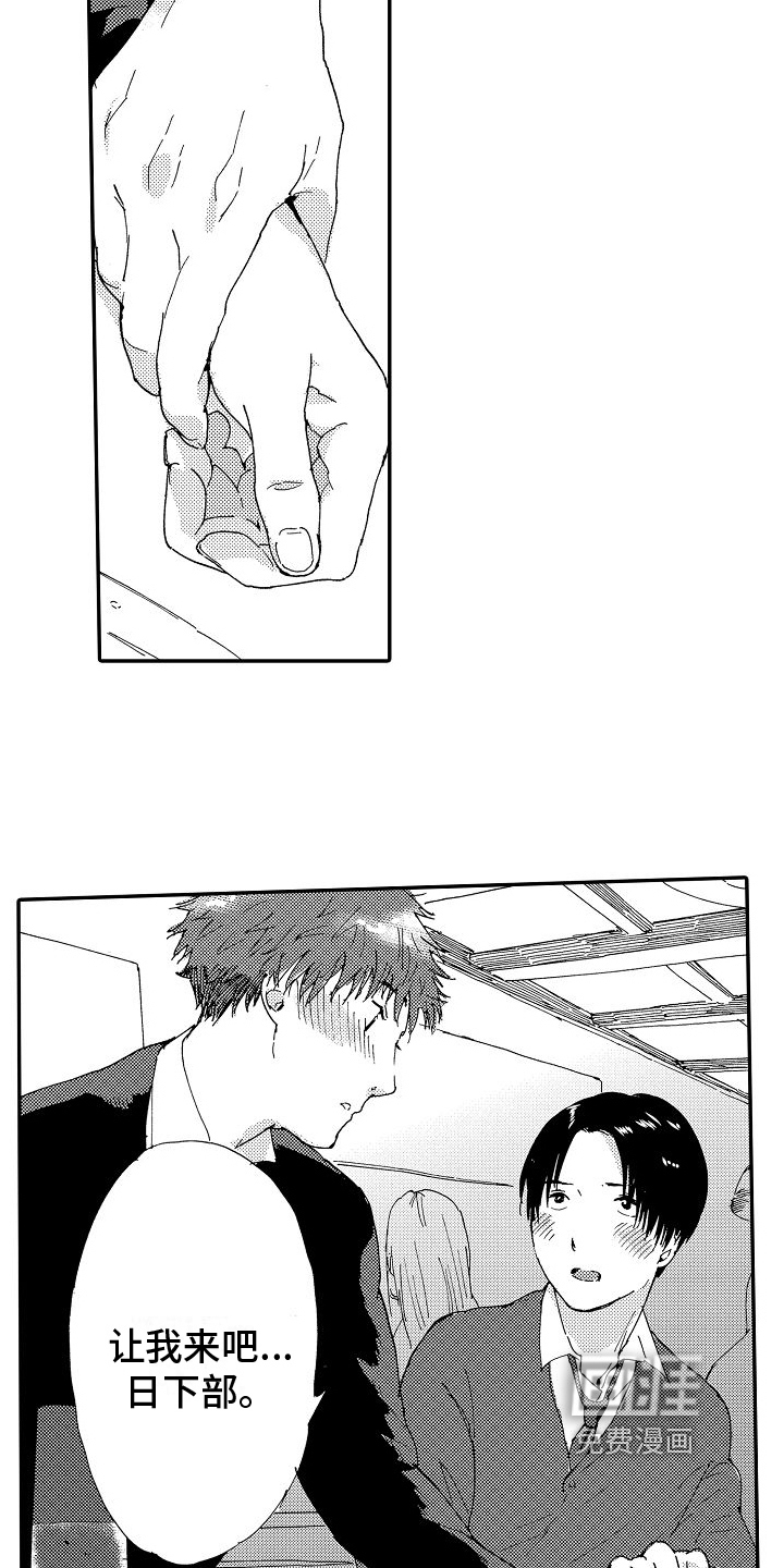 单纯的三浦第10话图