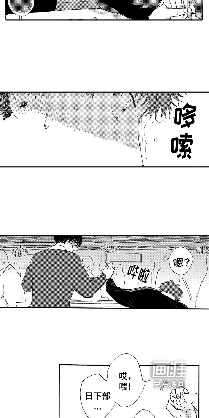 单纯的三浦第10话图