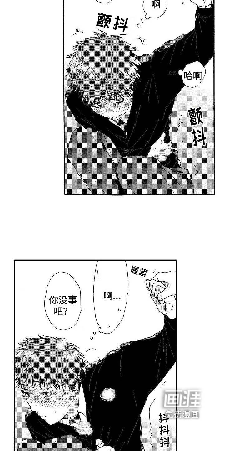 单纯的三浦第10话图