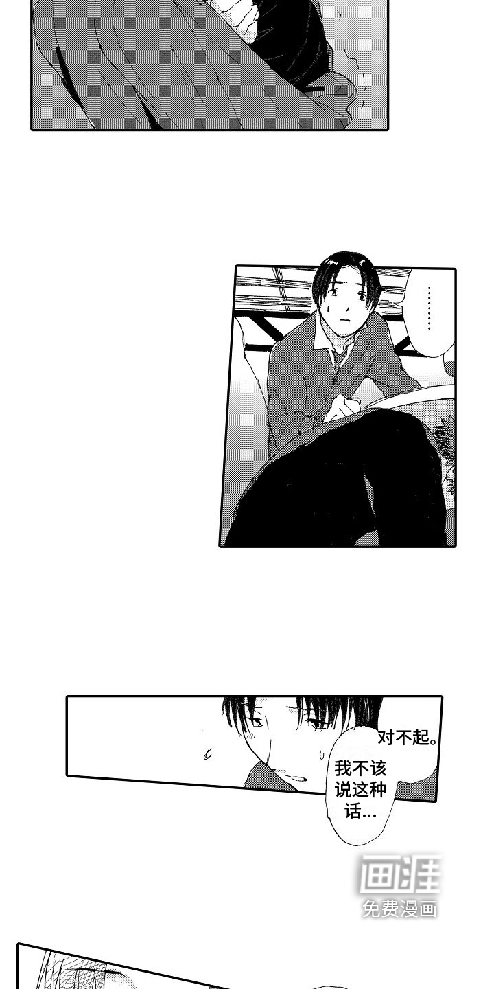 单纯的三浦第10话图