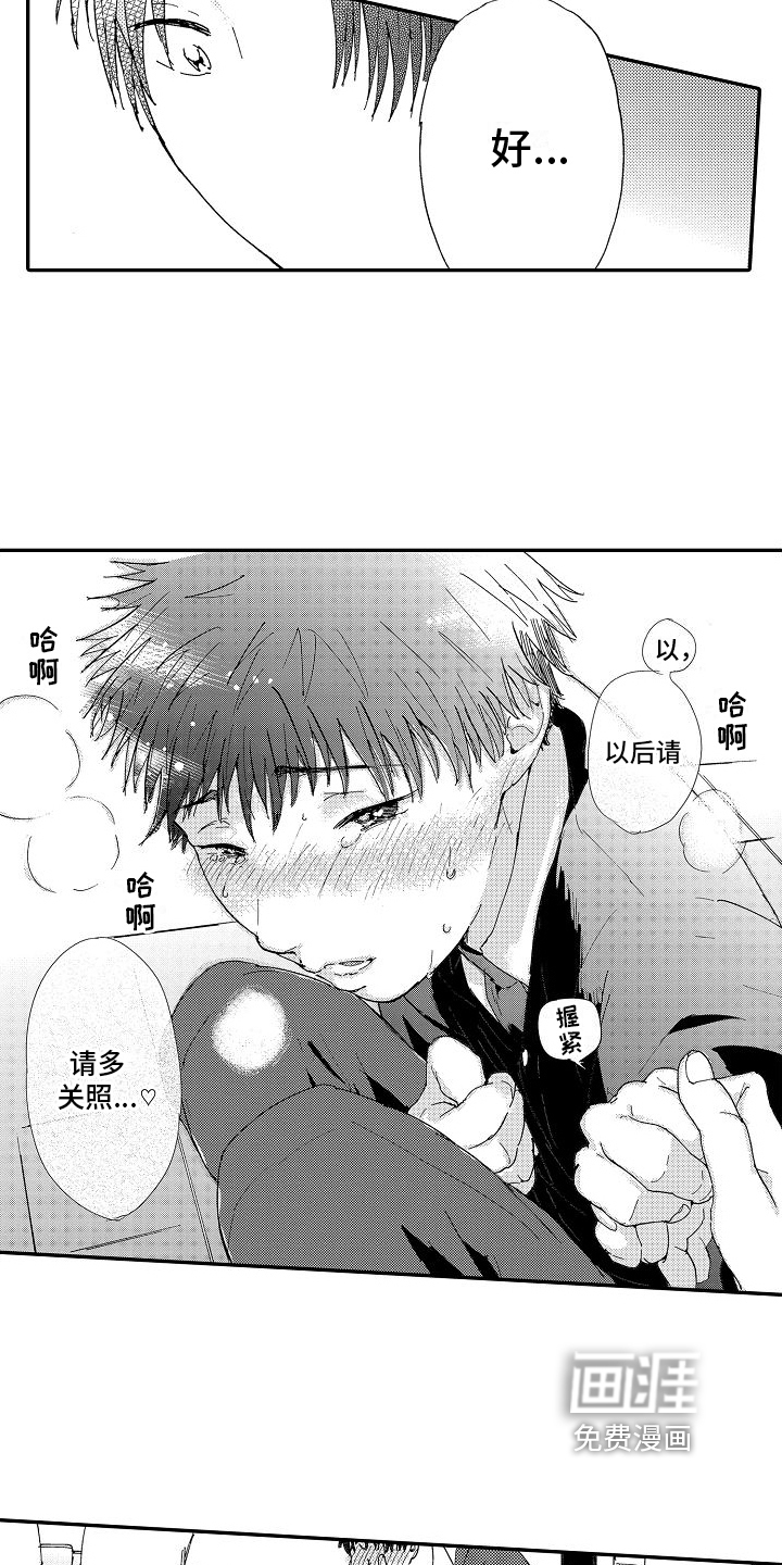 单纯的三浦第10话图