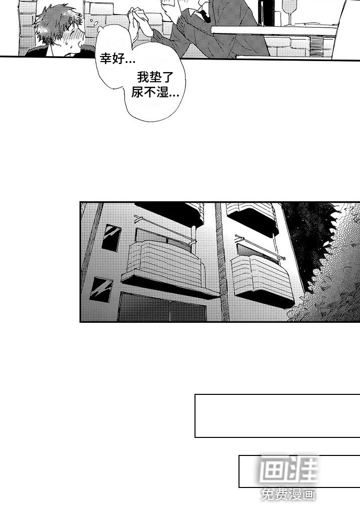 单纯的三浦第10话图