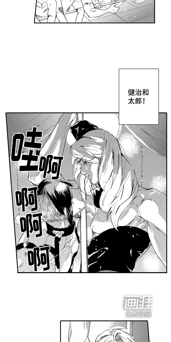 单纯的三浦第12话图