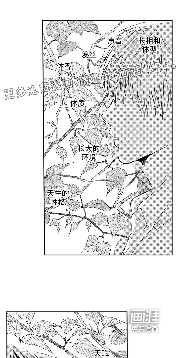 单纯的三浦第13话图