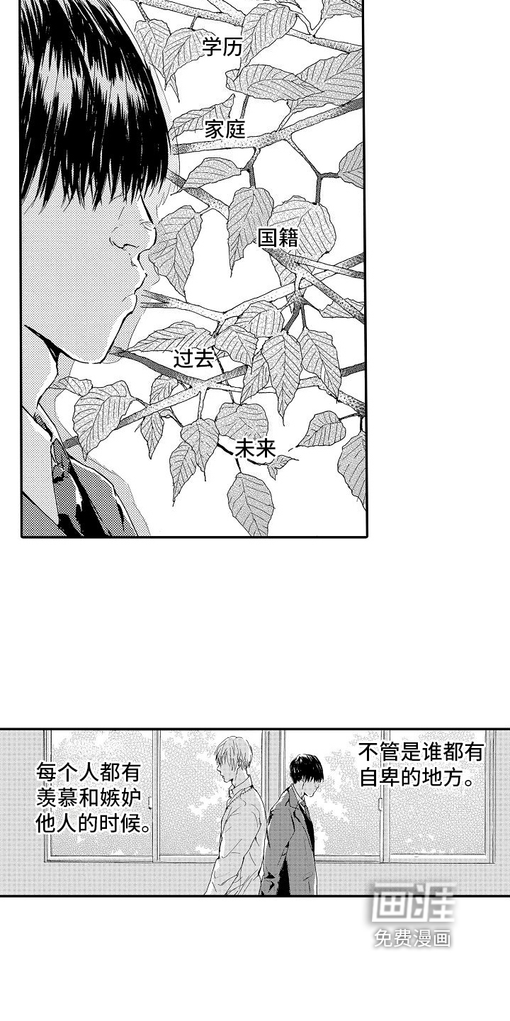 单纯的三浦第13话图