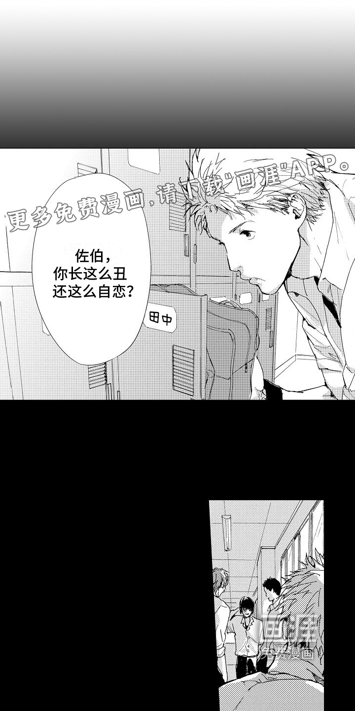 单纯的三浦第14话图