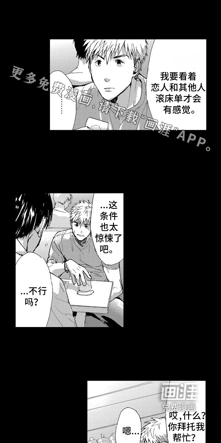 单纯的三浦第15话图